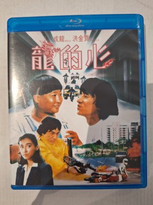 Heart of Dragon Blu ray