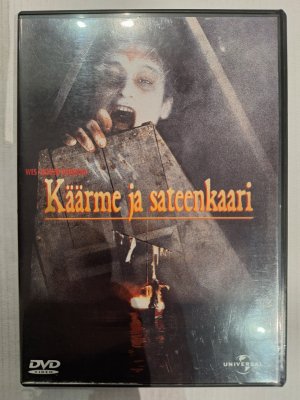 Käärme ja sateenkaari DVD