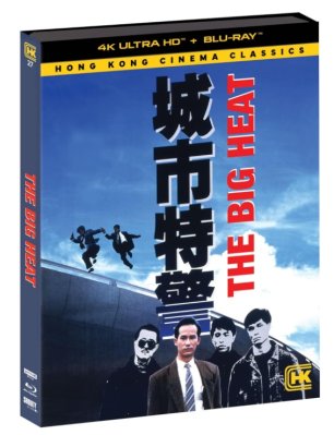 The Big Heat 4K