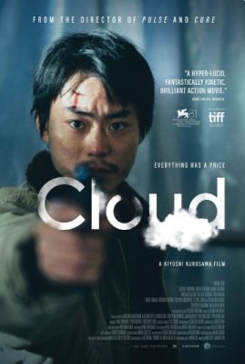 Cloud Blu ray