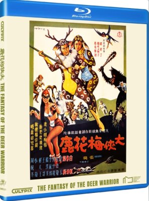 The Fantasy of the Deer Warrior Blu ray