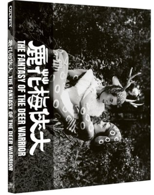 The Fantasy of the Deer Warrior Limited Edition Blu ray
