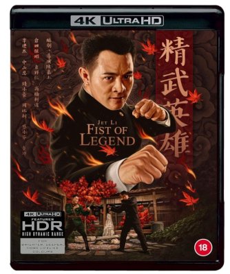 Fist Of Legend 4K + Blu ray