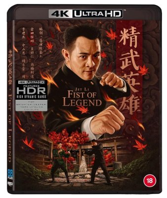 Fist Of Legend 4K