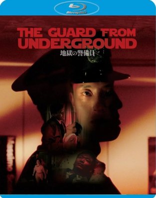 The Guard From Underground Limited Edition Blu Ray