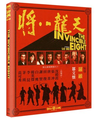 The Invincible Eight Limited Edition Blu ray