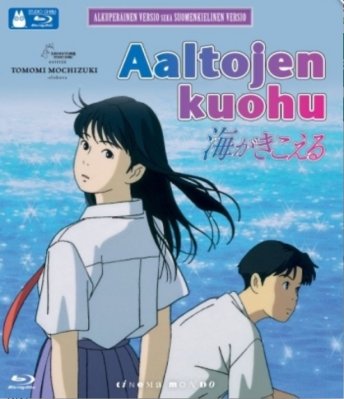 Ocean Waves Blu Ray