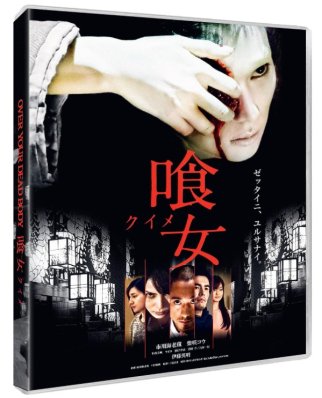 Over Your Dead Body Blu Ray