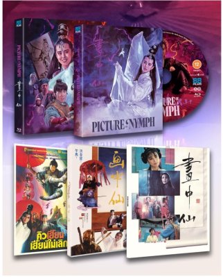 Picture Of A Nymph Blu ray