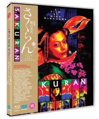 Sakuran Blu ray