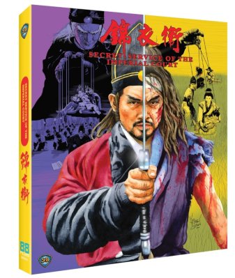 Secret Service Of The Imperial Court Blu ray