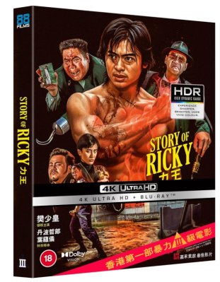 Riki-Oh - The Story Of Ricky 4K