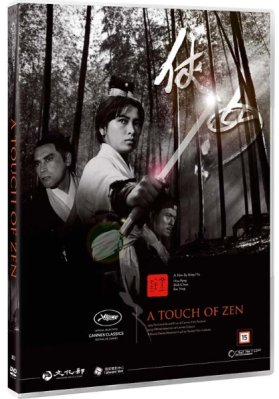 Touch of Zen DVD